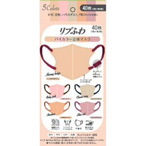リブふわバイカラー 立体マスクアソート 40枚