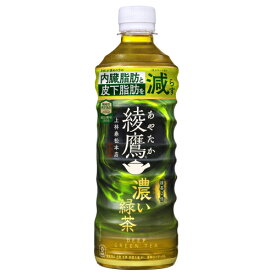 コカコーラ　綾鷹　濃い緑茶　525mL×24個※取り寄せ商品　返品不可