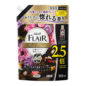 花王　ハミングフレア　フレアフレグランス　リッチフローラルの香り　詰替　950ml