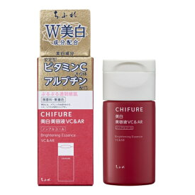 【医薬部外品】ちふれ化粧品　美白美容液　VC＆AR　30mL×3個