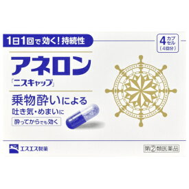 【第(2)類医薬品】アネロン「ニスキャップ」4カプセル