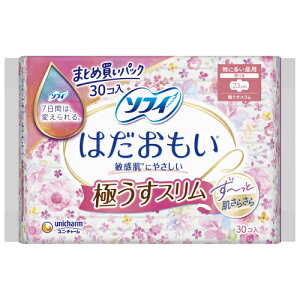 【医薬部外品】ソフィ はだおもい 極うすスリム特に多い昼用 230 羽つき 30枚