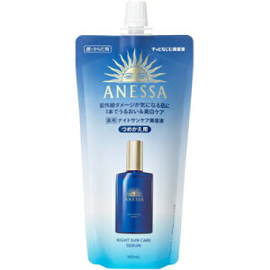 【医薬部外品】資生堂 アネッサ スキンセラム ナイトサンケア 美容液 詰替 160ml