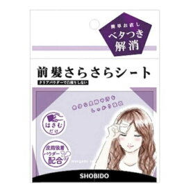 粧美堂　前髪さらさらシート　SPV74325　40枚入