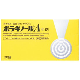 【第(2)類医薬品】ボラギノールA坐剤　30個
