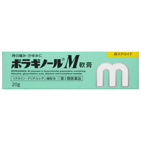 【第2類医薬品】ボラギノールM軟膏　20g