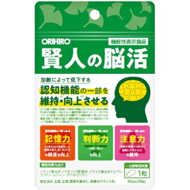 オリヒロ　賢人の脳活　30粒