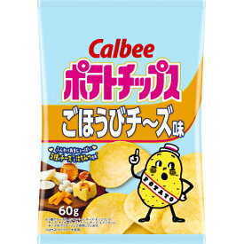 カルビー　ポテトチップ　ごほうびチーズ味　60g×12個