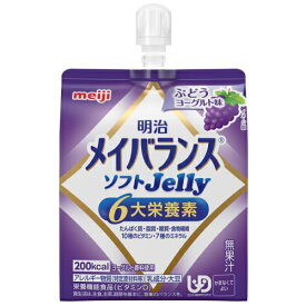 メイバランス　ソフトJelly　ぶどうヨーグルト　125mL