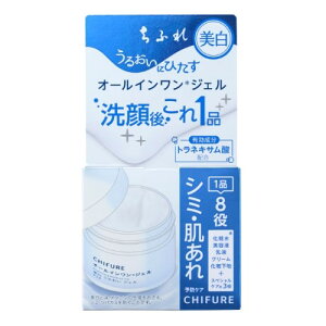 【医薬部外品】ちふれ 美白うるおいジェルN 103g×3個