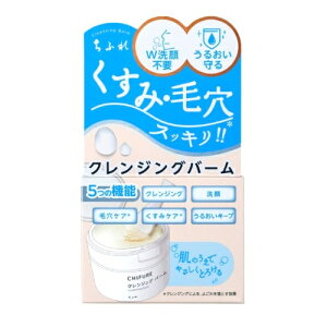 ちふれ クレンジングバーム 90g×3個