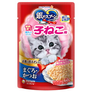 銀のスプーン パウチ 健康に育つ子ねこ用 まぐろ・かつお 60g×16個