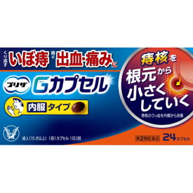 【第2類医薬品】プリザ　Gカプセル　24カプセル