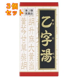 【第2類医薬品】「クラシエ」漢方乙字湯エキス錠　180錠×3個
