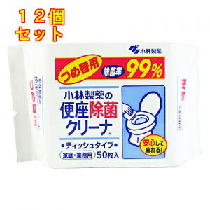小林製薬 便座除菌クリーナー ティッシュタイプ家庭・業務用 詰替え用 50枚入り×12個