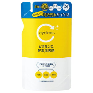 サイクリア cyclear ビタミンC誘導体 酵素 泡洗顔 詰替 250mL 熊野油脂×48個※取り寄せ商品 返品不可