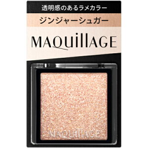マキアージュ カスタマイズアイカラー シングル 透明感のある輝きラメカラー gD873 ジンジャーシュガー