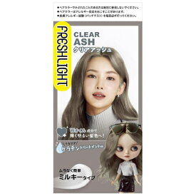 【医薬部外品】フレッシュライト　ミルキーヘアカラー　クリアアッシュ※取り寄せ商品　返品不可