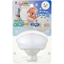 コンドル　バスボンくん　　洗面台スッキリポンポン抗菌　持ち手付　ホワイト