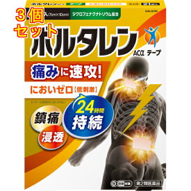 【第2類医薬品】ボルタレンACα　テープ　21枚【セルフメディケーション税制対象】×3個
