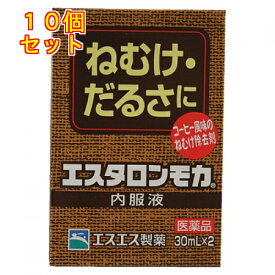 【第3類医薬品】エスタロンモカ内服液（30ml×2）×10個