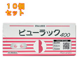 【第2類医薬品】ビューラックA　400錠×10個