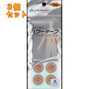 �t�@�C�e���@�p���[�e�[�vX30�@50������×3��