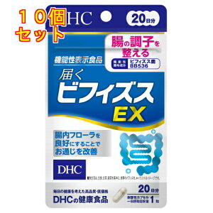 DHC�@�͂��r�t�B�Y�X�@EX�@20���i20�����j×10�����񂹏��i�@�ԕi�s��