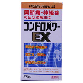 【第3類医薬品】コンドロパワーEX錠　270錠