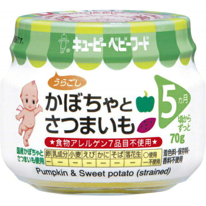 楽天市場】キユーピー ベビーフード かぼちゃとさつまいも うらごし 5  