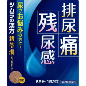 楽天市場 ツムラ むくみの通販