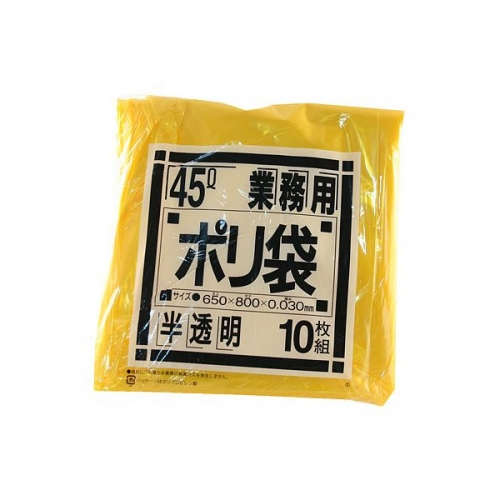 業務用ゴミ袋 黄色半透明 45L 10枚入り - 袋