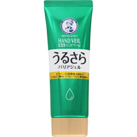 【医薬部外品】メンソレータム　薬用ハンドベール　うるさらバリアジェル　70g※取り寄せ商品　返品不可