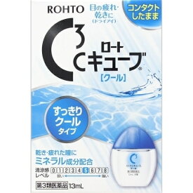 【第3類医薬品】ロートCキューブクール　13ml