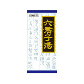 【第2類医薬品】「クラシエ」漢方六君子湯エキス顆粒　45包