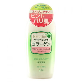 pdc　ナチュリナ　乳液　190ml