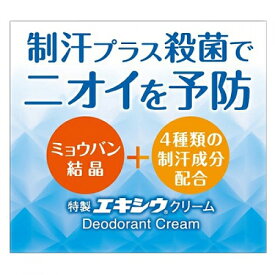 【医薬部外品】特製エキシウクリーム　30g