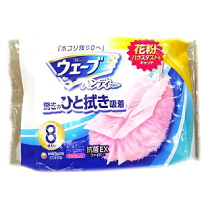 �E�F�[�u�@�n���f�B���C�p�[�@���ւ��V�[�g�@�s���N�@8��