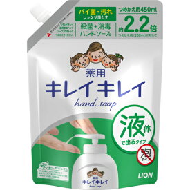 【医薬部外品】キレイキレイ　薬用液体ハンドソープ　シトラスフルーティの香り　詰め替え　大型　450ml