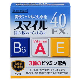 【第2類医薬品】スマイル40　EX 　15ML