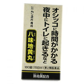 【第2類医薬品】クラシエ八味地黄丸A　180錠
