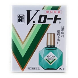 【第2類医薬品】新V・ロート　13ml【セルフメディケーション税制対象】