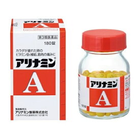 【第3類医薬品】アリナミンA　180錠