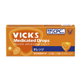 【指定医薬部外品】ヴイックスメディケイテッドドロップ　オレンジ　20個