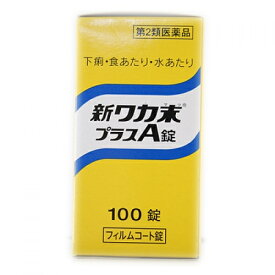 【第2類医薬品】新ワカ末プラスA錠　100錠