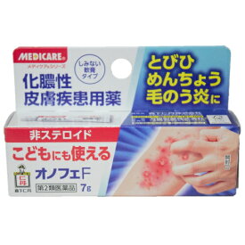 【第2類医薬品】メディケア　オノフェF　7g