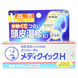 【第(2)類医薬品】メンソレータムメディクイックH　30ml【セルフメディケーション税制対象】