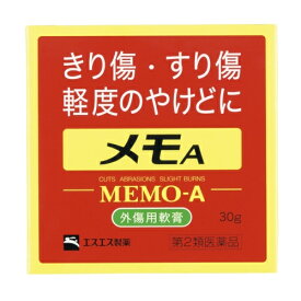【第2類医薬品】メモA　30g