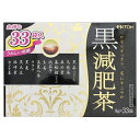 黒減肥茶 (8g×33袋)