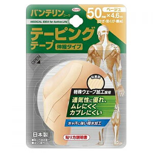 �o���e�����e�[�s���O�e�[�v�@50mm×4.6m�@�x�[�W��